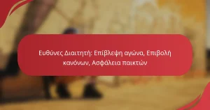 Ευθύνες Διαιτητή: Επίβλεψη αγώνα, Επιβολή κανόνων, Ασφάλεια παικτών
