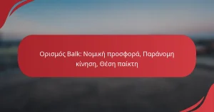 Ορισμός Balk: Νομική προσφορά, Παράνομη κίνηση, Θέση παίκτη